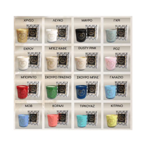 Χρωματιστά Δοχεία